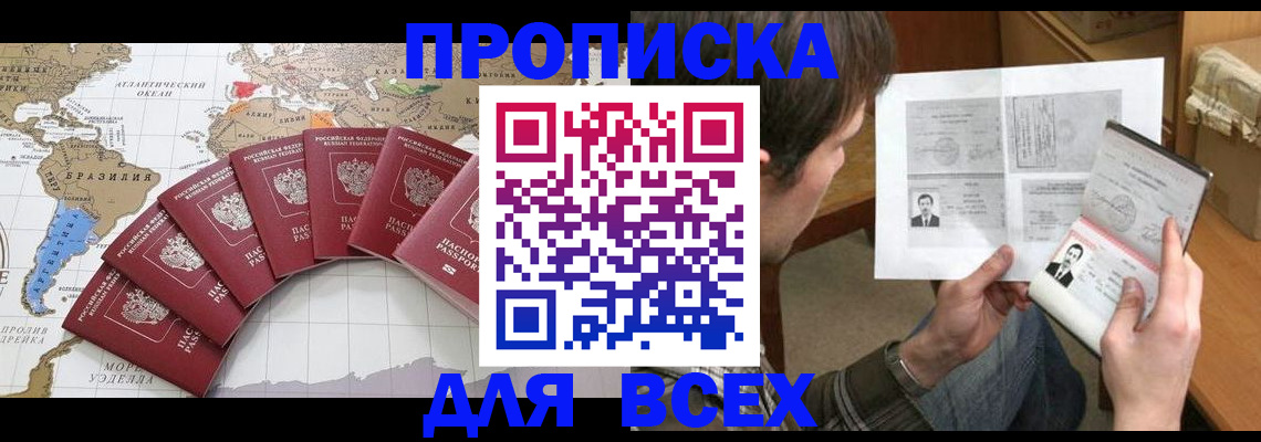 где прописаться в Омутнинске