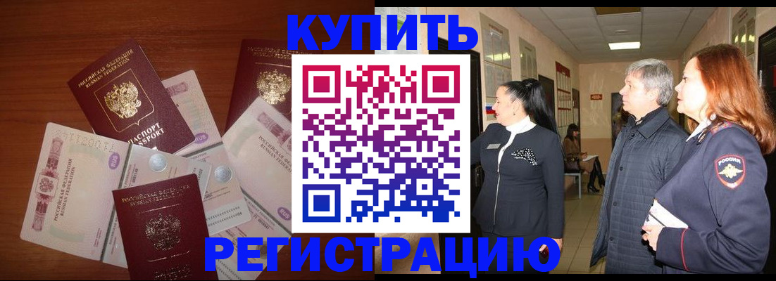 временная регистрация в квартире в Омутнинске