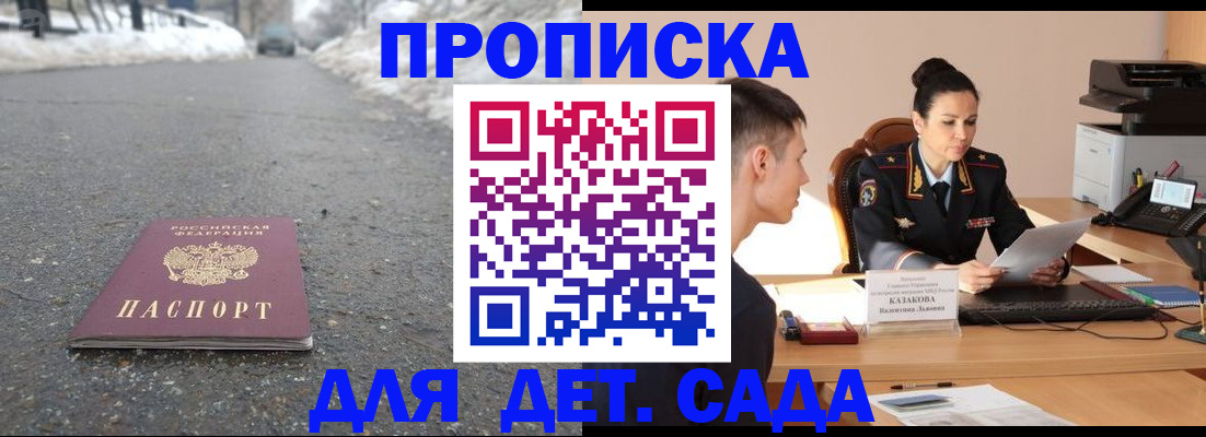временная регистрация для всех в Омутнинске