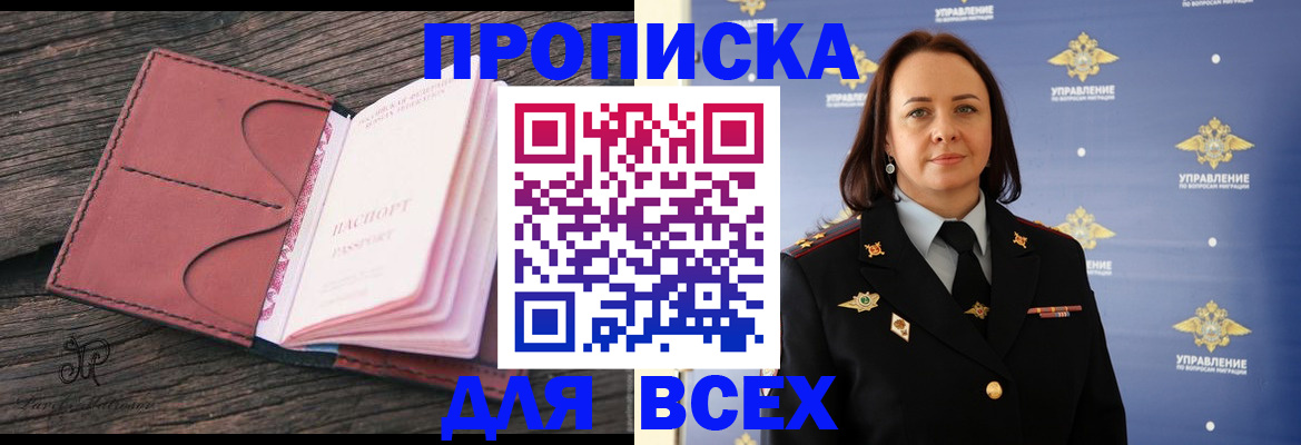 временная регистрация госуслуги в Омутнинске