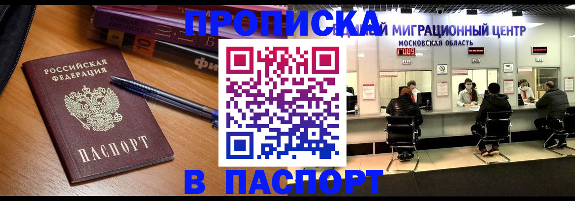 регистрация в Омутнинске