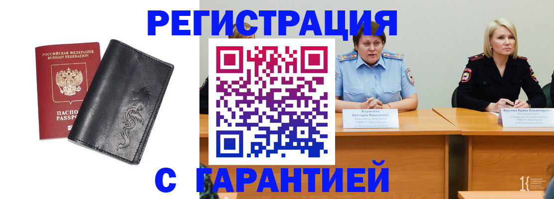 регистрация для дет. сада в Омутнинске