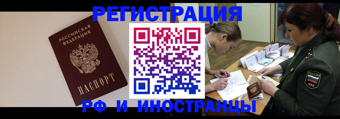 прописка ребенка в Омутнинске