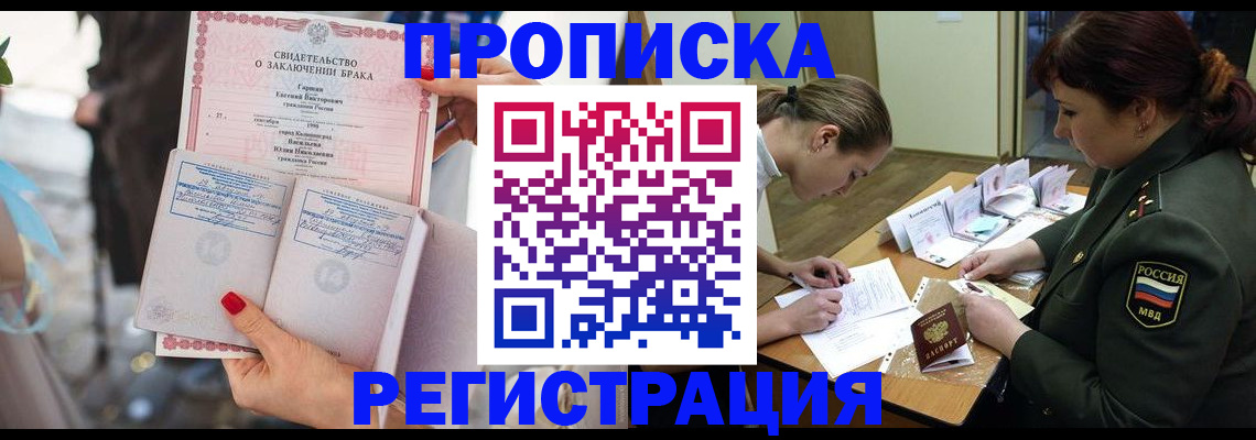 прописка в квартире в Омутнинске